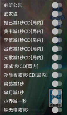 王者荣耀寒风辅助-王者荣耀技能减CD寒风开挂神器