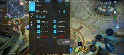 王者荣耀Sweet安卓辅助,实体方框/地图头像/预警射线 V5.17
