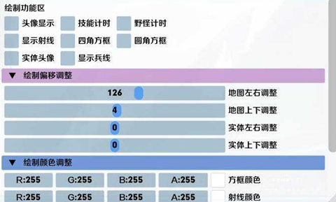 王者荣耀疏星辅助器-圆角方框计时绘制安卓版V2.9