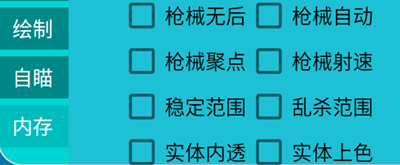 香肠派对柴犬辅助-香肠派对手游实体上色内透开挂工具