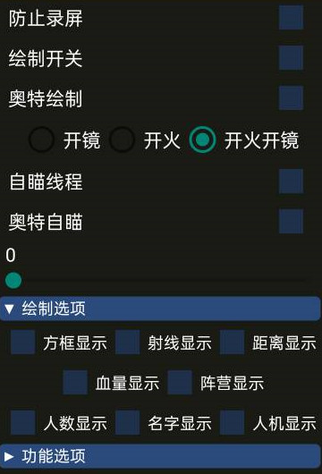 香肠派对涵丞线程锁敌防录屏安卓版辅助 v12.28