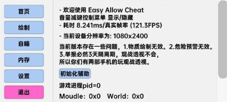 暗区突围雪鹅辅助-暗区突围内核驱动稳定多功能插件