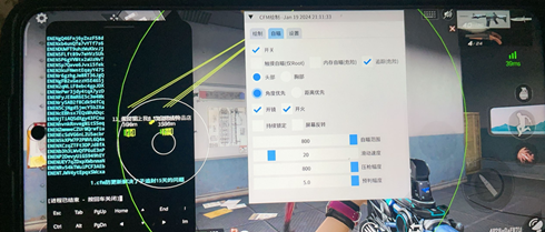 CF手游夏栀辅助-CFM安卓防检版绘制锁敌插件