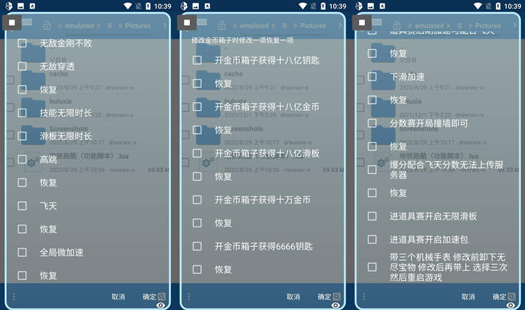 地铁跑酷手游树熊免费辅助无限金币版V8.29