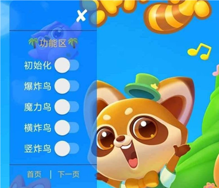 开心消消乐鹿呓辅助-开心消消乐多功能鹿呓直装开挂神器