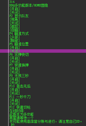 逆战BBQ端游辅助(破解版)透瞄/快速换弹/快速切枪 V5.14