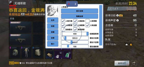 PUBG伊万辅助-绝地手游国际服内核安卓版开挂神器