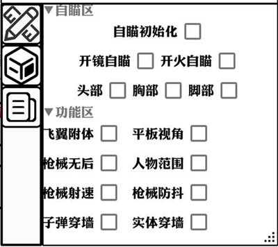 香肠派对星河基址锁敌绘制安卓辅助插件