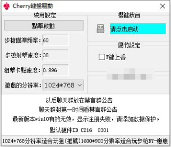 CF端游硬件单机片步枪狙击多功能免费辅助(修复版)