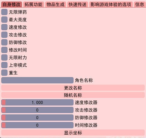 幻兽帕鲁涵涵辅助-幻兽帕鲁自制版稳定修改器下载