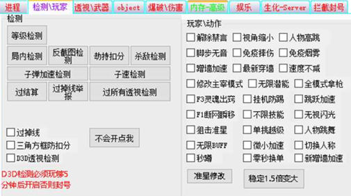 火线精英玄览辅助工具(无限技能/显敌加速/支持换肤)