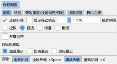 LOL秋鱼端游多功能走砍脚本免费版