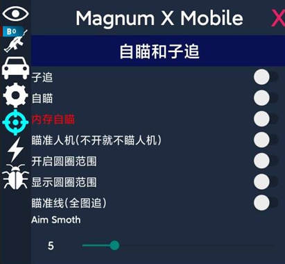 PUBG手游国际服MagnumX安卓显敌追踪辅助 V5.18