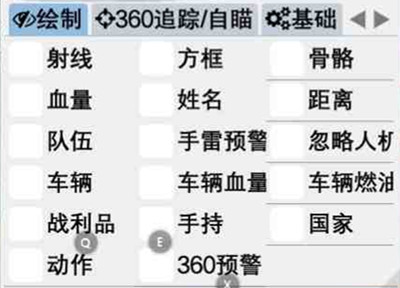 PUBG夏程辅助-绝地求生手游国体32位直装插件