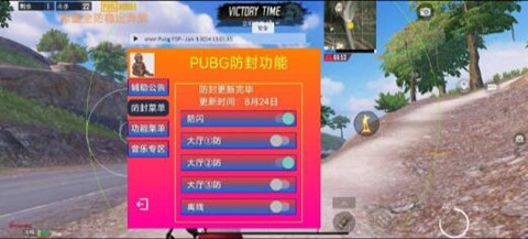 PUBG嘉宝辅助-PUBG国际服稳定全防手游插件