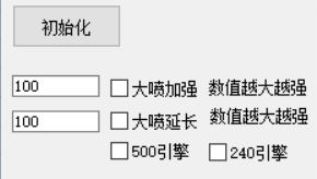 QQ飞车电脑版浩克喷气加强免费辅助器