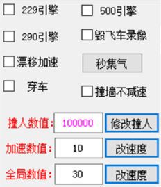 QQ飞车柯基辅助器免费版(电脑端加速集气修改插件)