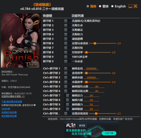 惩戒魅魔紫剑免费修改器V1.7.4_无视伤害判定  第1张