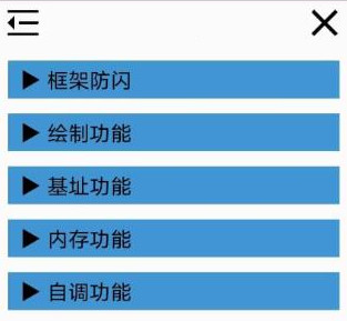 香肠派对Joye辅助-香肠框架防闪内存多功能开挂神器