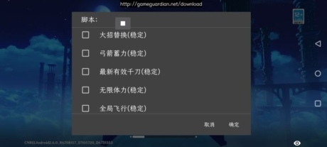 原神手游月含安卓辅助(无限体力/稳定千刀) V5.8 免费版  第1张