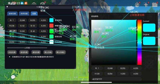 原神手游蓝莓辅助_原神安卓端蓝莓绘制秒怪V6.0  第1张