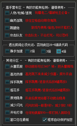 CF扬航端游加速隐身免费开挂辅助器