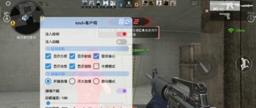 CF手游Soul辅助V2.1_安卓免费单透绘制破解版