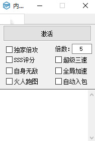 DNF紫秀独家倍攻三速刷图辅助器