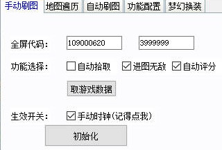 DNF雅辰辅助-DNF免费功能自动刷图神器