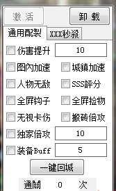 DNF阿凡达倍攻BUFF加速搬砖辅助工具