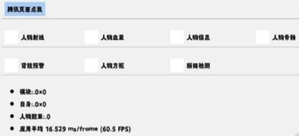 高能英雄厄斐辅助射线显血方框直装版