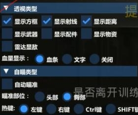 和平精英桔仔辅助-和平精英PC模拟器透瞄版  第1张