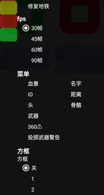 PUBG随风辅助-PUBG国际服手游随风子追插件