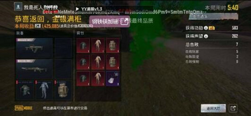 PUBGM火锅辅助-PUBG手游国体修复版直装开挂神器