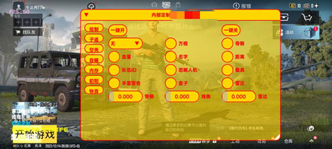 PUBG饮月辅助-PUBG国体版本64位直装安卓插件