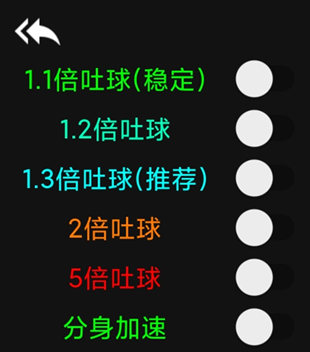 球球大作战沐沐辅助-球球大作战手游沐沐安卓版吐球加速