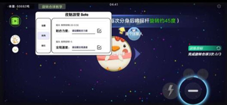 球球大作战柠七辅助-球球大作战修复版柠七直装神器