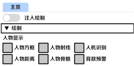 萤火突击长亭直装方框距离绘制辅助神器 v1.4