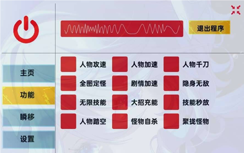 鸣潮ZX辅助-鸣潮手游直装PJ版ZX多功能神器