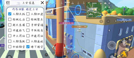 香肠派对舒妍辅助器-超大范围穿墙高跳安卓工具V2.11