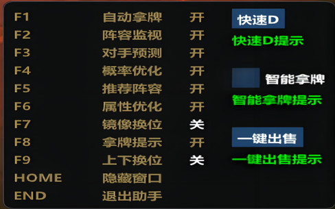 云顶之弈青衫辅助-概率优化端游版免费助手v7.25