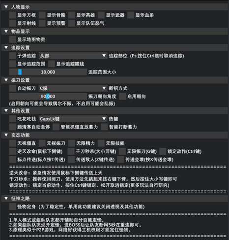 永劫无间老猫辅助-永劫无间端游老猫显敌振刀工具