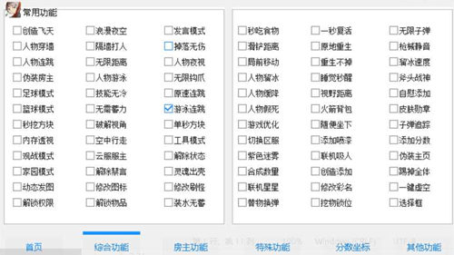 迷你世界卤蛋辅助软件-PC端全功能免费修改器V2.22  第1张