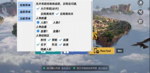 PUBG子衿辅助-PUBGM直装版旁路离线插件