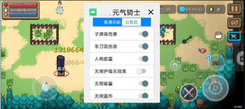 元气骑士手游魔界无限能量增伤开挂神器