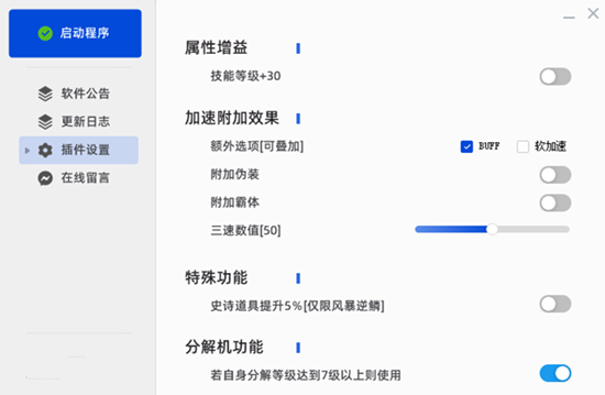 DNF雪西辅助器-DNF全模式秒怪聚物免费助手