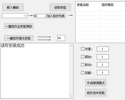 DNF小沐辅助-DNF全模式修改三速技能增伤神器