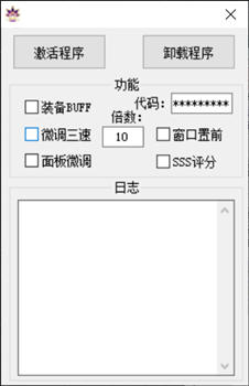 DNF长笙国服三速BUFF刷图辅助V8.22