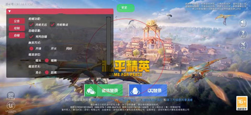 和平精英直装版魔音全局显物绘制辅助 v12.22