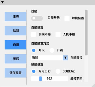 和平精英手游豆荚多功能锁敌安卓版辅助